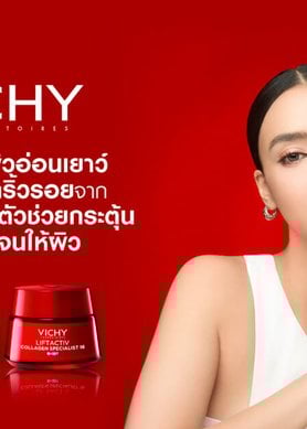 ครีมลดริ้วรอย