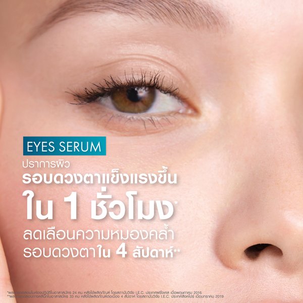 mineral-89-eyes-pack4
