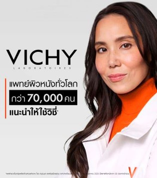 เซรั่มวิตามินซี