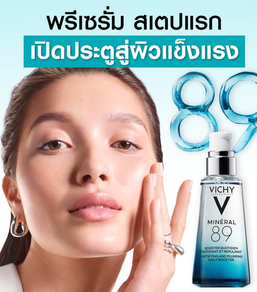 mineral89-booster-pack2