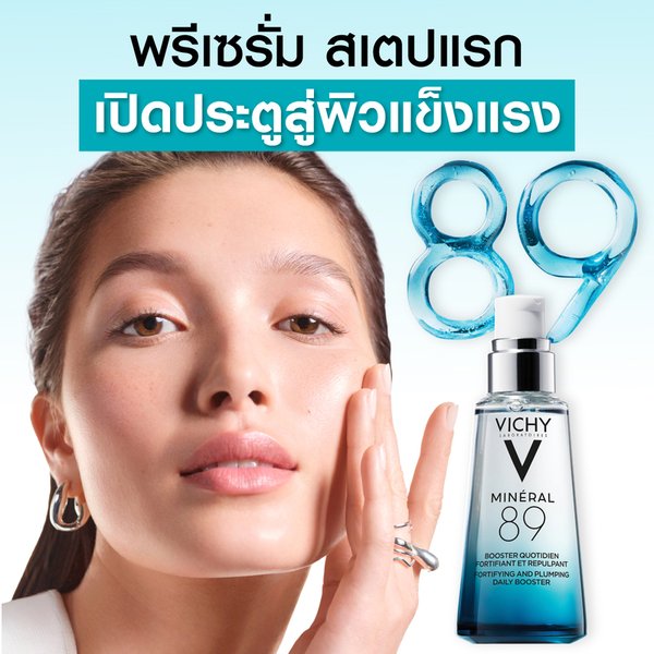 mineral89-booster-pack2