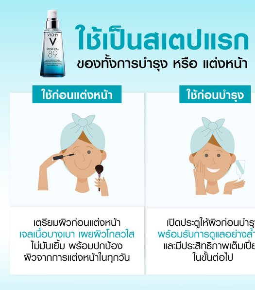 3 VC-MINERAL-89-BOOSTER-SERUM-THUMBNAIL