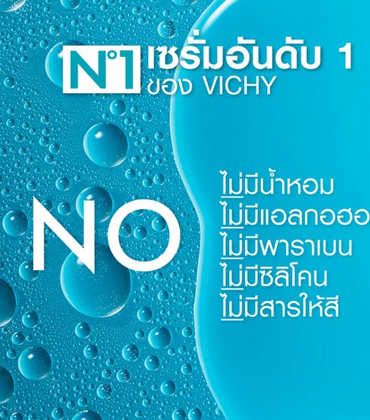 7 VC-MINERAL-89-BOOSTER-SERUM-THUMBNAIL